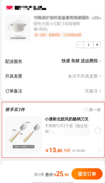 三方Cookie遭禁，独立站该如何继续通过个性化推荐提高AOV？