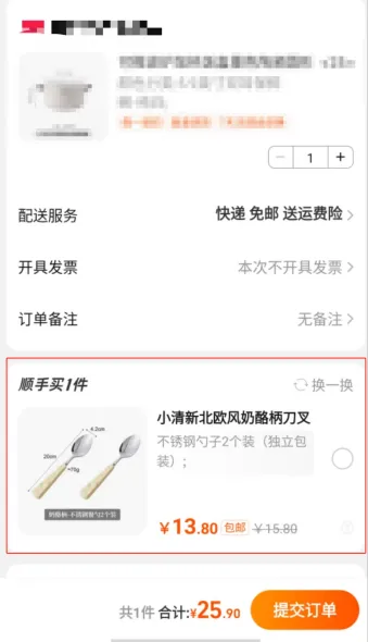 三方Cookie遭禁,独立站该如何继续通过个性化推荐提高AOV?