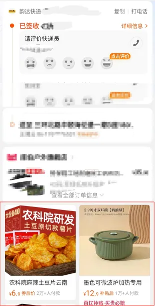三方Cookie遭禁,独立站该如何继续通过个性化推荐提高AOV?