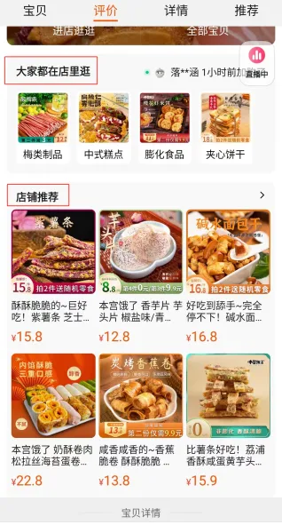 三方Cookie遭禁,独立站该如何继续通过个性化推荐提高AOV?