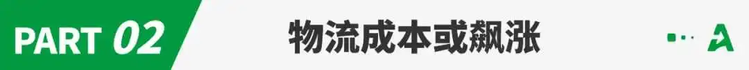 亚马逊FBA又一新政,物流“吞金兽”开年暴击!