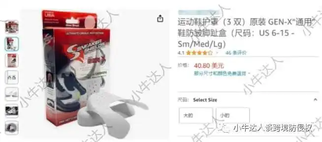 外观专利侵权预警141期:运动鞋护罩(鞋子护理)