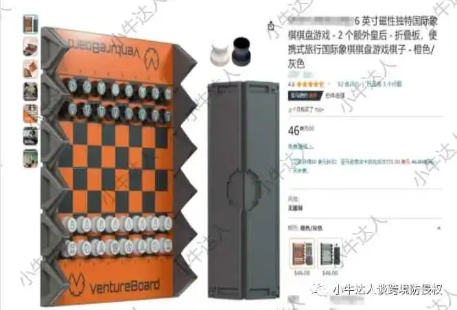 外观专利侵权预警143期:磁性棋盘(户外便携玩具)