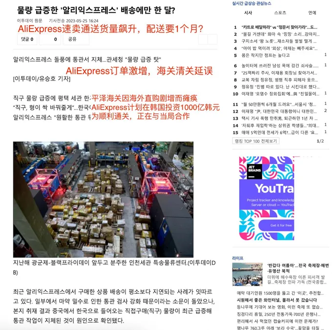 盘点！跨境电商2023年度事件！