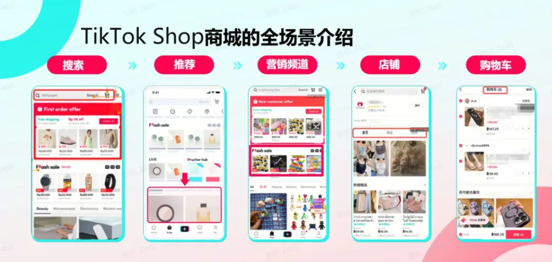 秘籍大公开!女装品类新商家如何快速实现爆单大卖?