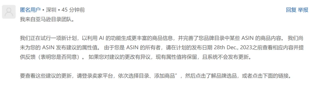 单量骤跌！大量listing标题被亚马逊篡改？