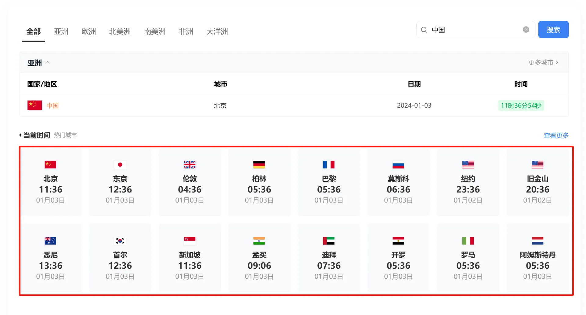 跨越时区障碍，三款提升运营效率的宝藏工具