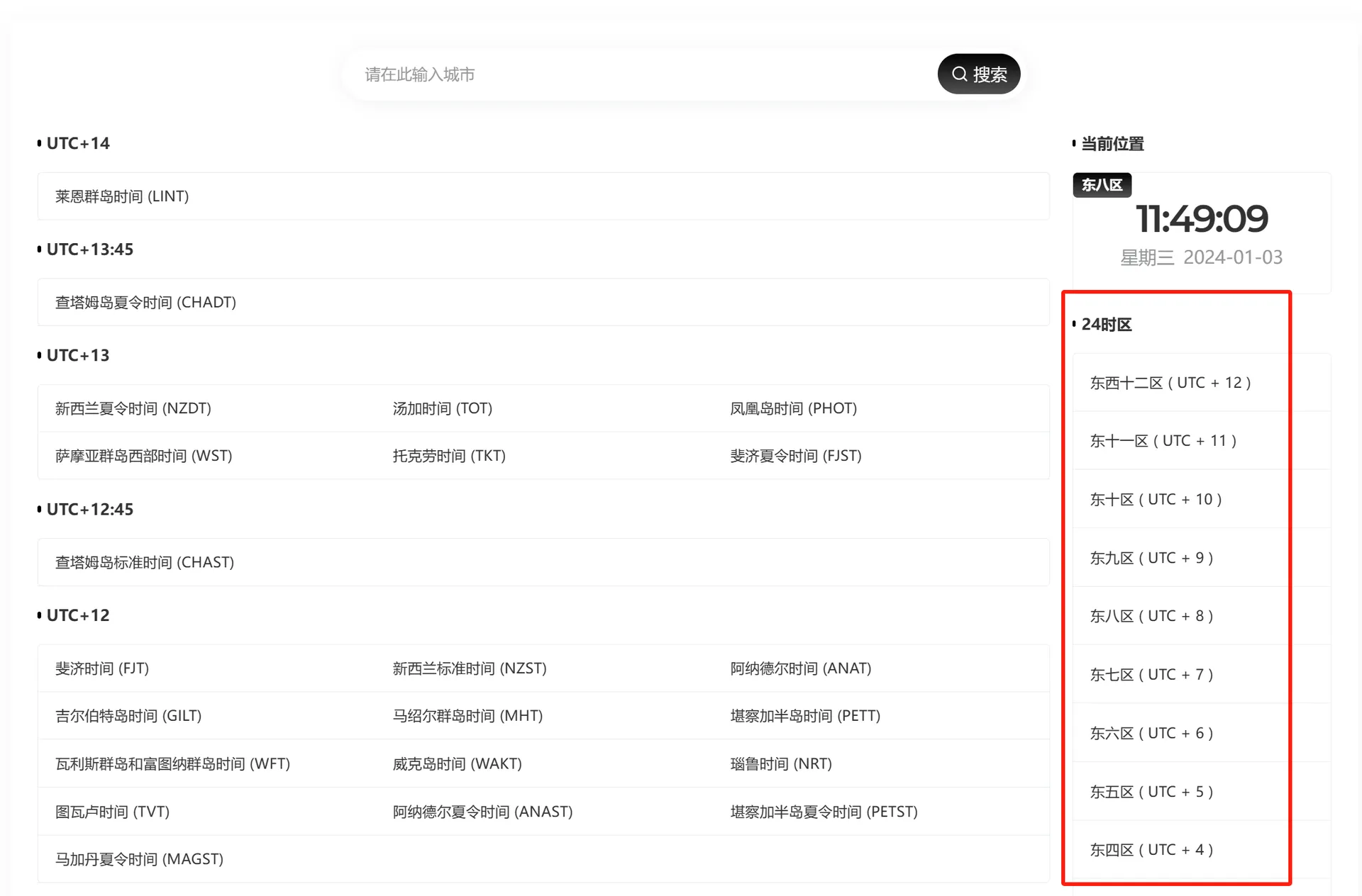 跨越时区障碍，三款提升运营效率的宝藏工具