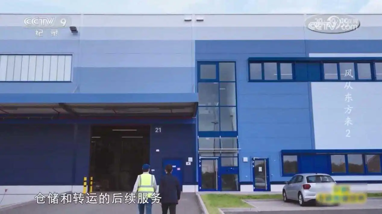 西邮物流登上央视纪录片《风从东方来》,在央视九套播出
