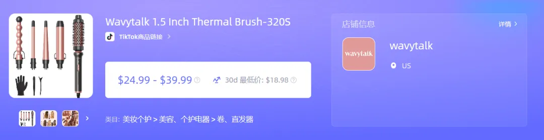 1款美发工具卖出291万美元，TikTok美国爆品月榜新鲜出炉