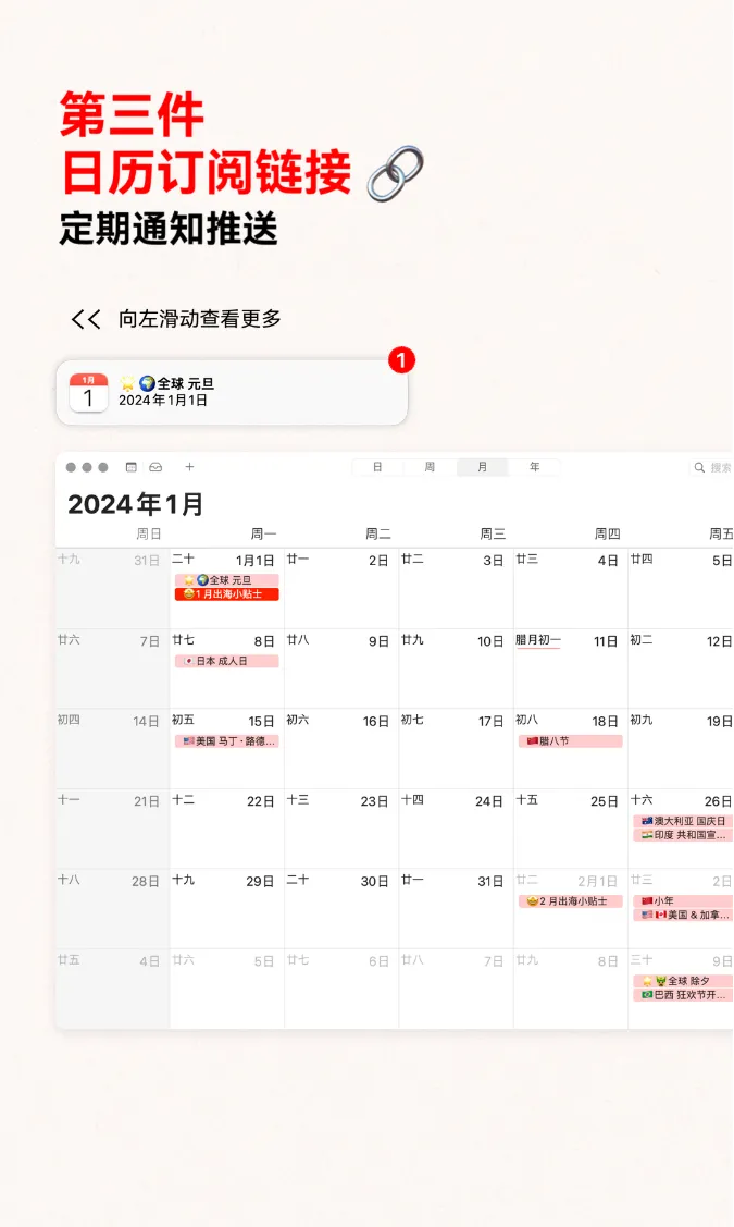 点击查收!「2024 独立站卖家日历」三件套来咯!