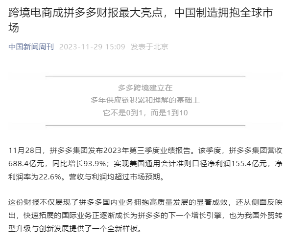 圣诞毛衣的售价竟然在10刀以下？除了Temu，另一个平台也在卷！