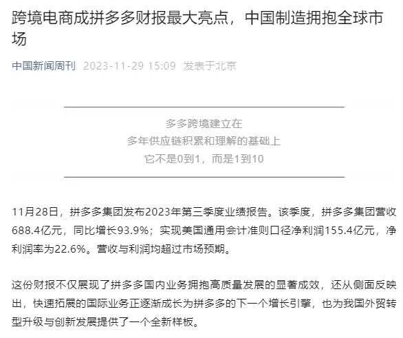 圣诞毛衣的售价竟然在10刀以下？除了Temu，另一个平台也在卷！
