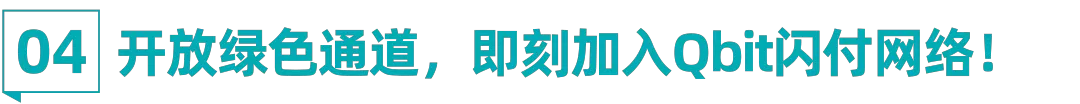 2024“龙”重登场,闪付一下!