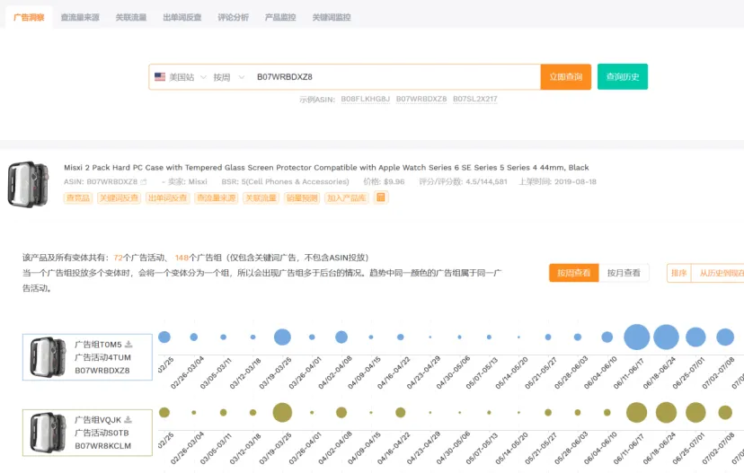 卖家精灵|一年更新49次，这一年我们是怎么做产品的？