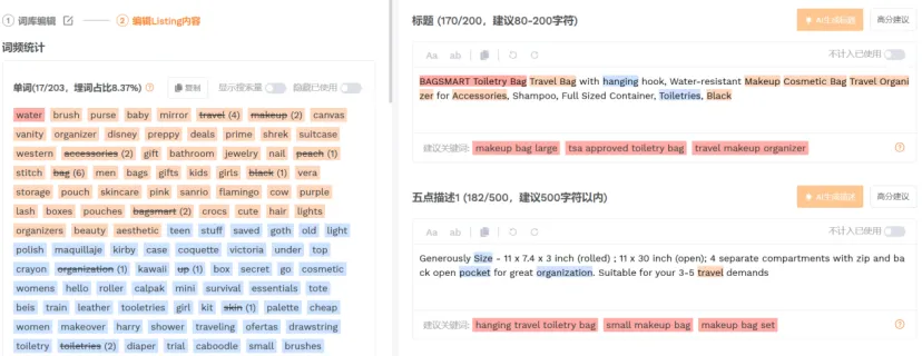 卖家精灵|一年更新49次，这一年我们是怎么做产品的？