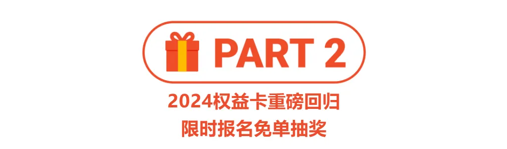 新年"壕"礼来袭! Shopee官方钱包0费率境内提现, 提前回款限时免息