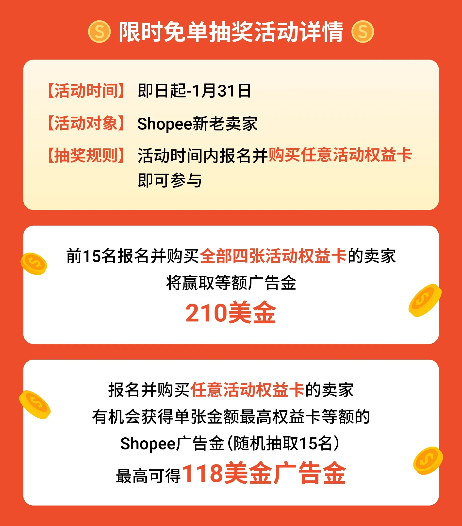 新年"壕"礼来袭! Shopee官方钱包0费率境内提现, 提前回款限时免息