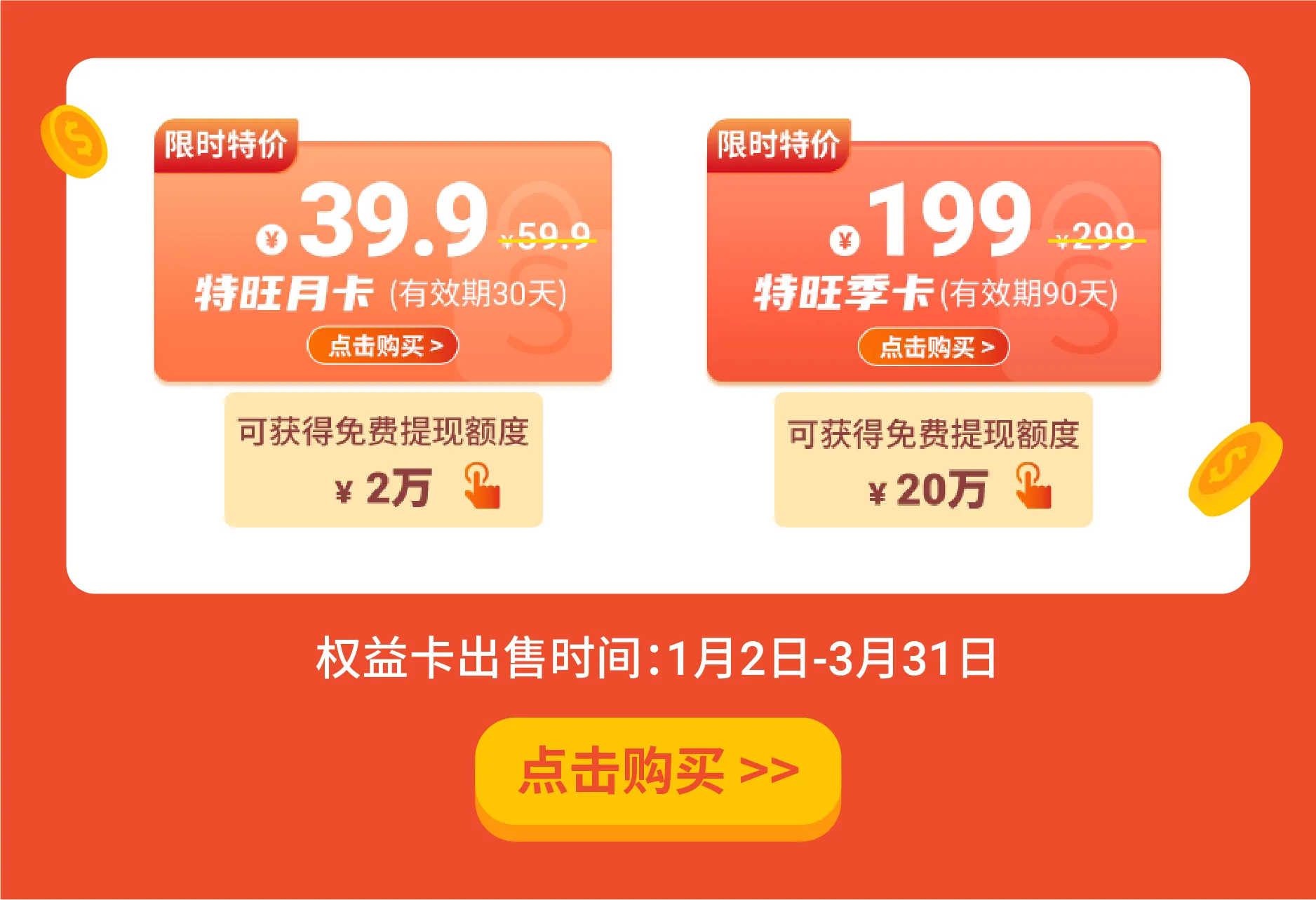 新年"壕"礼来袭! Shopee官方钱包0费率境内提现, 提前回款限时免息