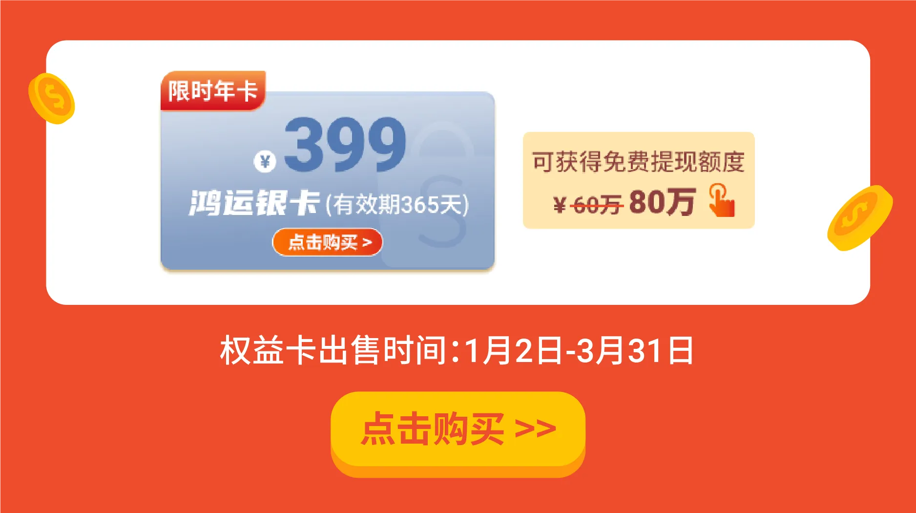 新年"壕"礼来袭! Shopee官方钱包0费率境内提现, 提前回款限时免息