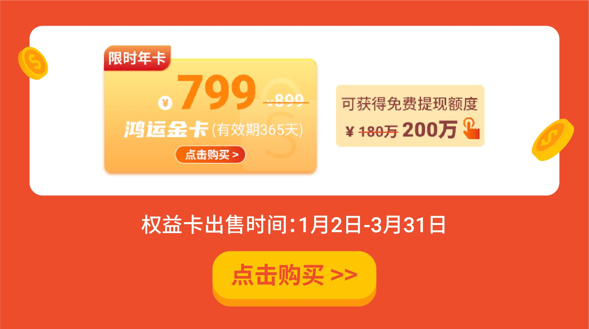 新年"壕"礼来袭! Shopee官方钱包0费率境内提现, 提前回款限时免息
