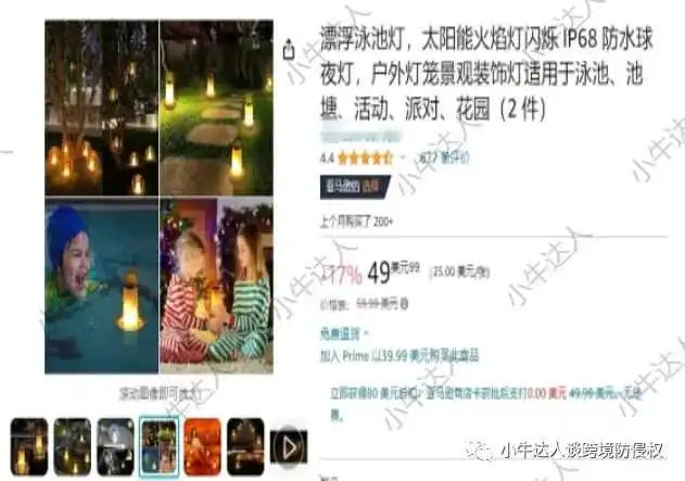 外观专利侵权预警145期:LED泳池灯(派对装饰)