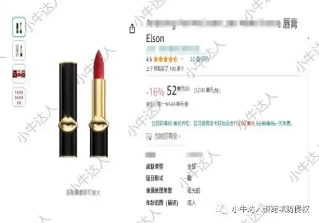 外观专利侵权预警144期:口红盒(美妆护肤)
