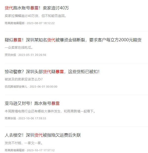 被“盯”上的亚马逊卖家，如何防范合规问题？