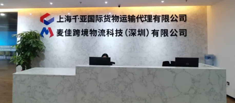 千亚麦佳 x Wayfair_家居家具超万亿美元规模市场等你来!