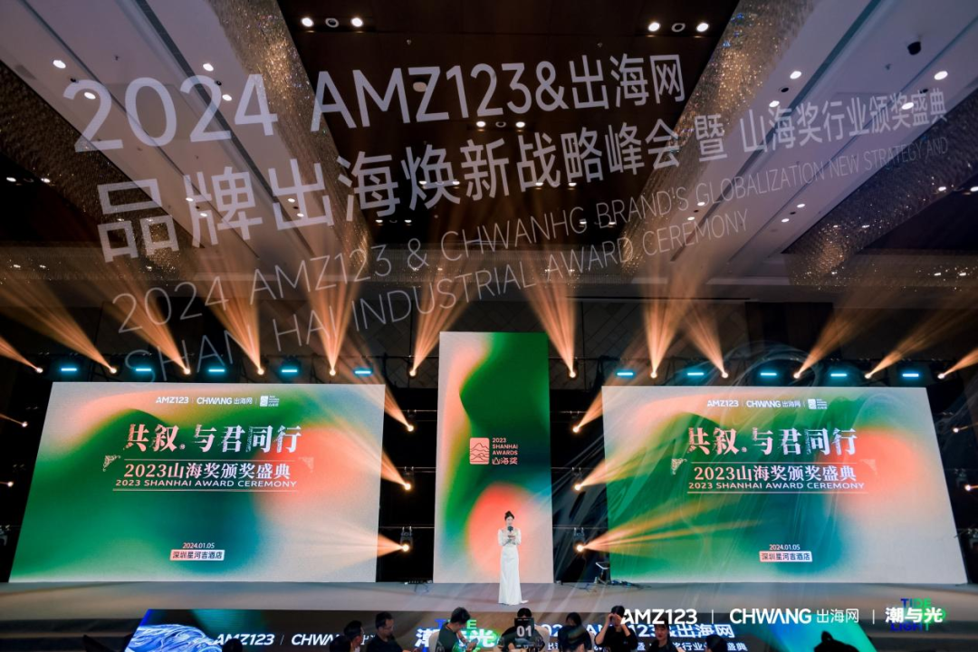 携山海荣耀，助力品牌出海！鲁班跨境通斩获山海奖2023年度最佳品牌营销奖！