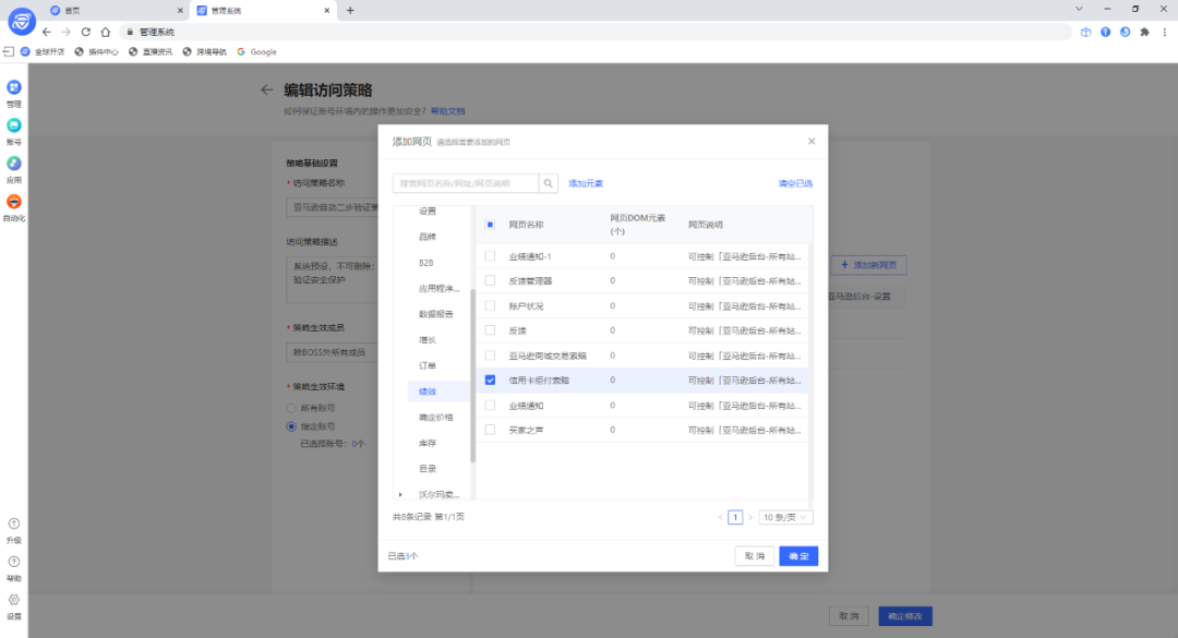 深圳某大卖因收款信息被篡改损失千万！