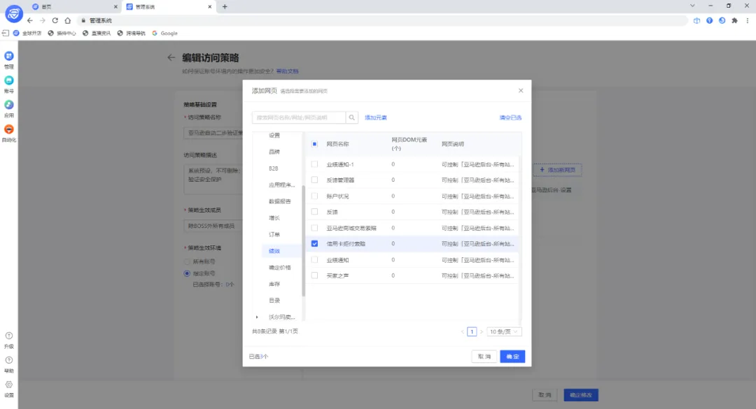 深圳某大卖因收款信息被篡改损失千万!