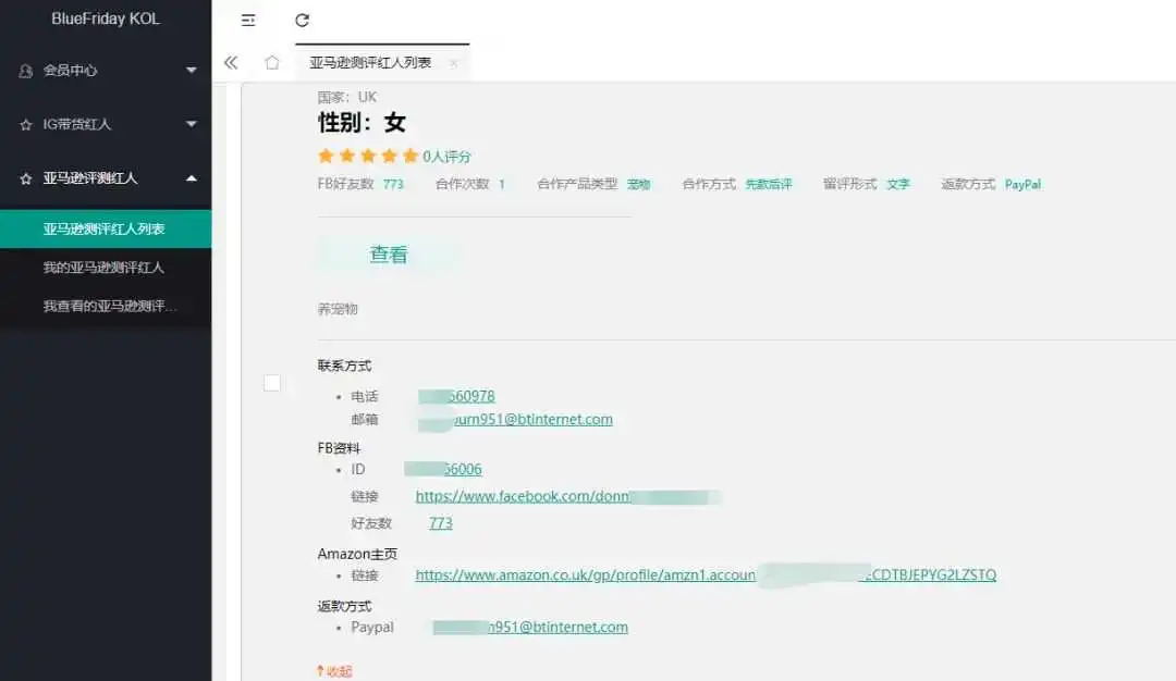 如何免费高效搞定亚马逊真人测评?