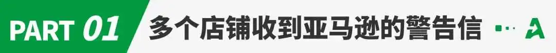 大量店铺收到警告信，“明信片索评”又暴雷！