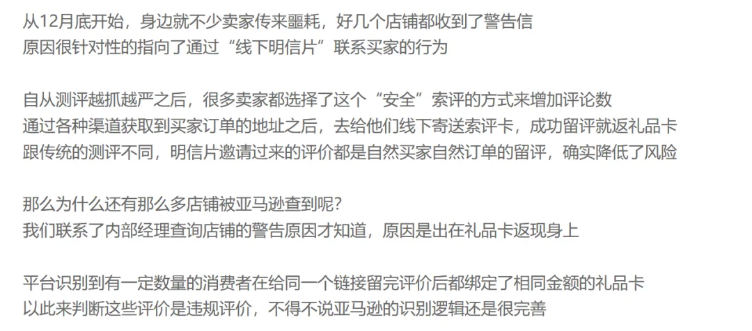大量店铺收到警告信，“明信片索评”又暴雷！