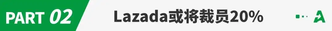 重磅!亚马逊等电商巨头开启新一轮裁员!