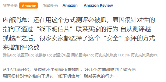 亚马逊打击虚假评论的力度持续加强，明信片索评再遭打击！