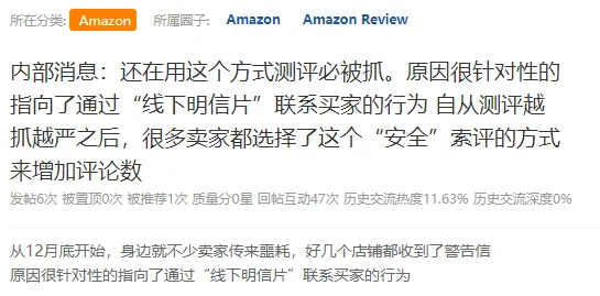 亚马逊打击虚假评论的力度持续加强,明信片索评再遭打击!