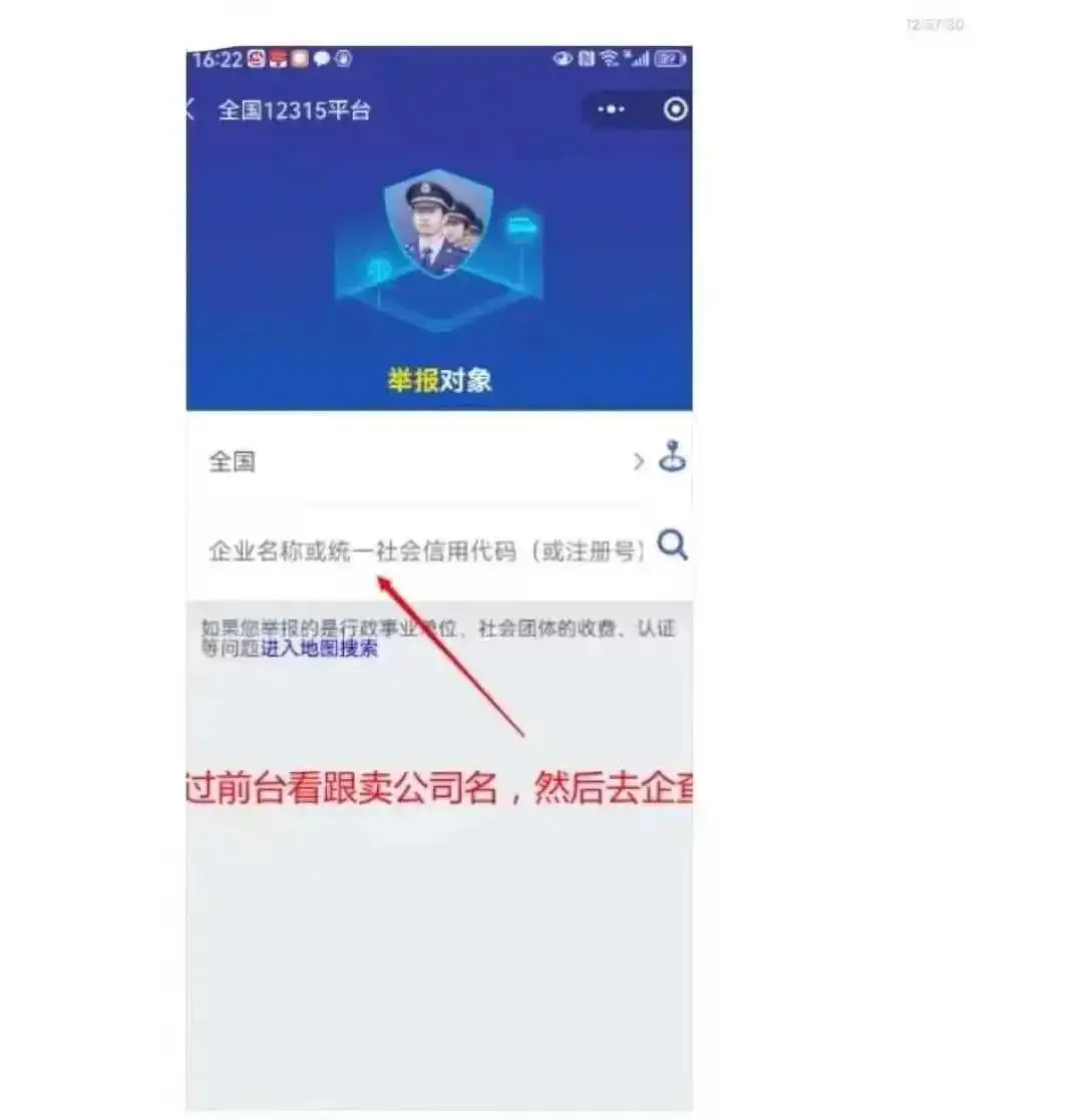 https://assert.wearesellers.com/questions/20231227/c2df1deec8e821bcd7309b0b89cda7a0.jpeg 12315举报跟卖成功!市场监督局已将跟卖公司地址列为异常经营!