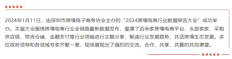 祝贺 | 佳成国际荣获第四届ChinaGo跨境电商行业年度优秀企业高质量发展奖