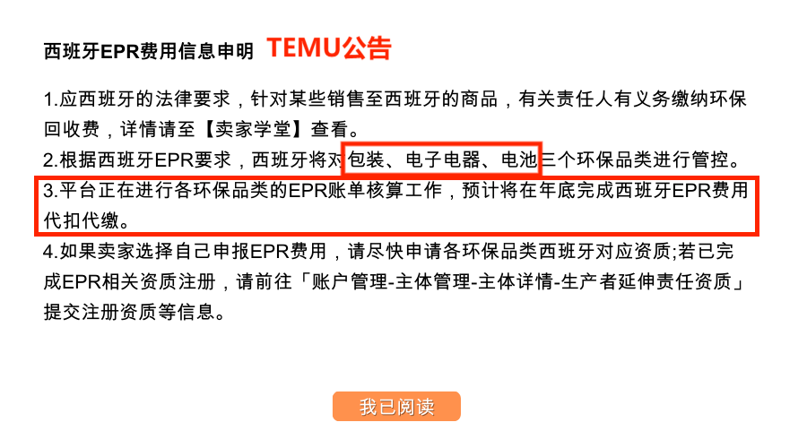 紧急风险预警！跨境多个新政颁布，卖家速查