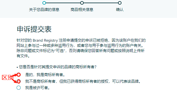 干货 | 新老品牌都被中招！详细「品牌滥用」申诉收藏查收！