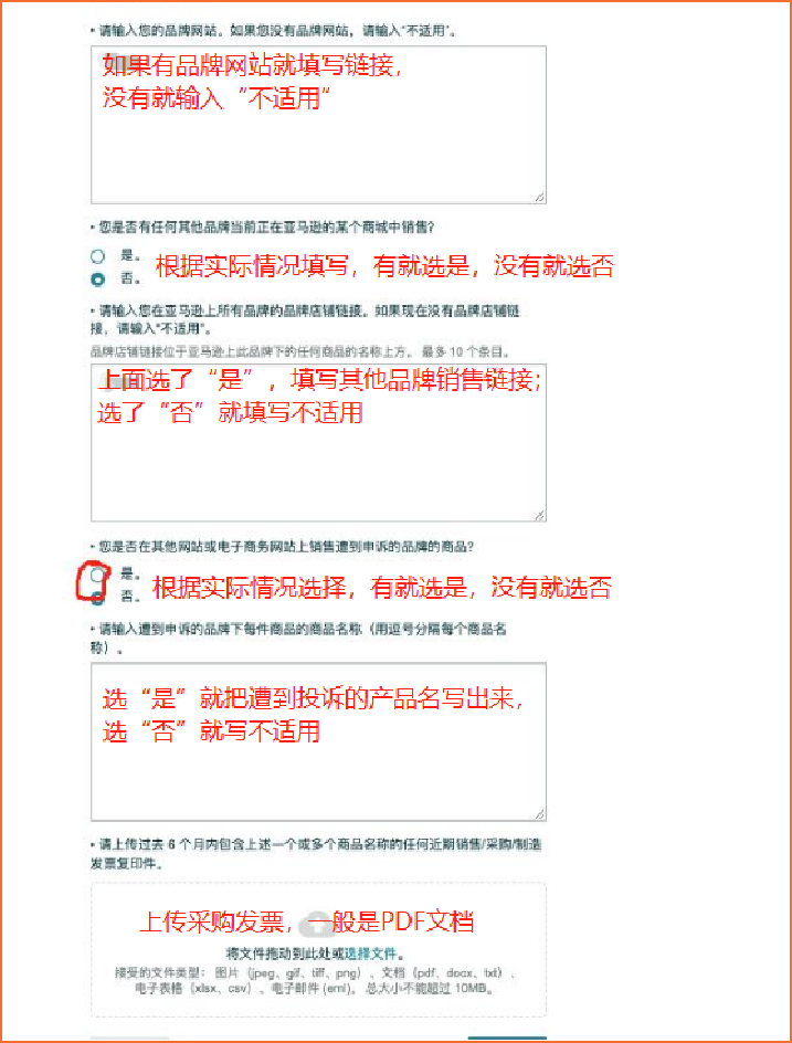 干货 | 新老品牌都被中招！详细「品牌滥用」申诉收藏查收！