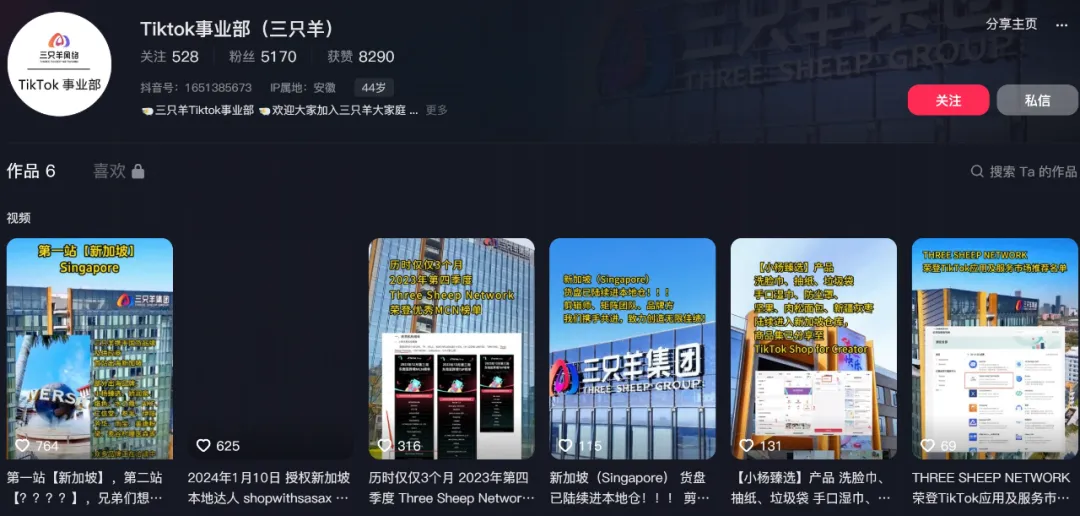 疯狂小杨哥杀入TikTok卖货,东方甄选月薪4万挖人!
