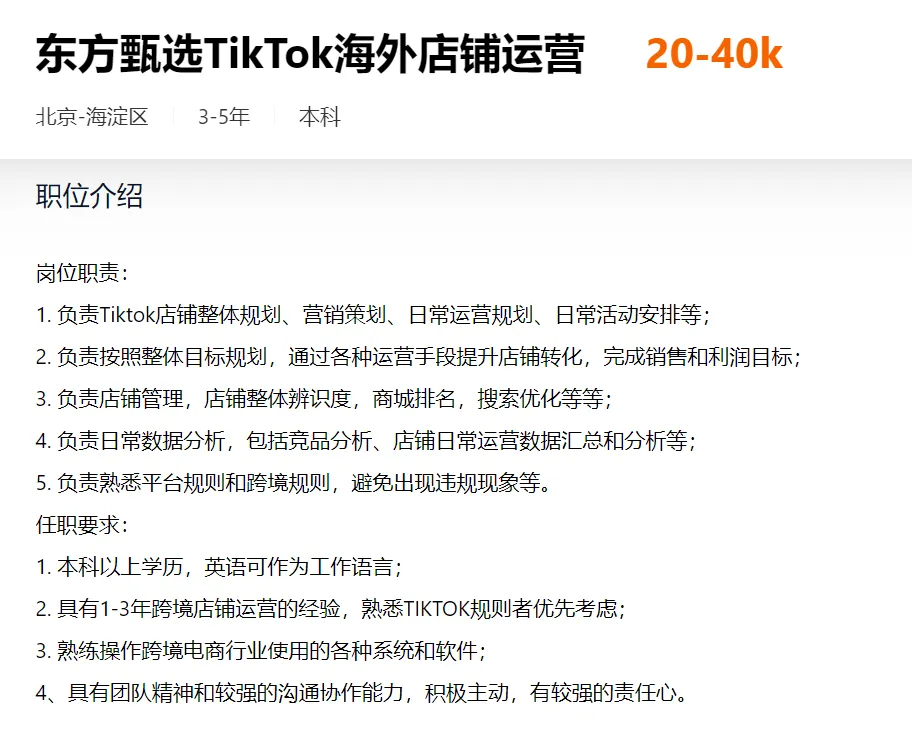“疯狂小杨哥”TikTok首播,创下新高GMV冲上热搜!