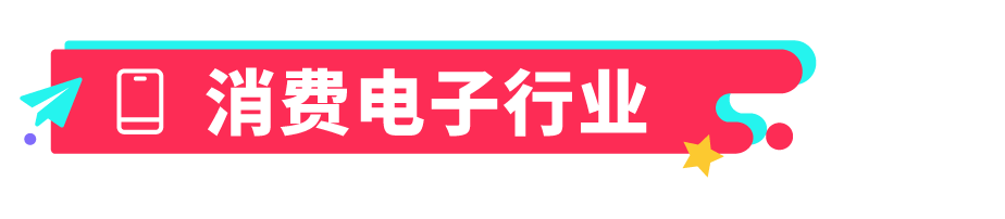 解析东南亚市场，你的2024选品趋势来了！