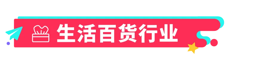 解析东南亚市场,你的2024选品趋势来了!
