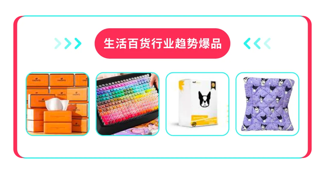 解析东南亚市场,你的2024选品趋势来了!