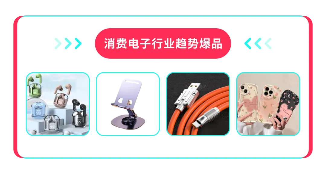 解析东南亚市场,你的2024选品趋势来了!