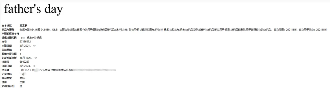 连诉9案!1000家+店铺被告!针对中国卖家?
